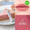 URIAGE Stick L&egrave;vres Colored (7 Colors) - [OLIVEYOUNG N SEONGSU]