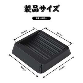 Caster Stopper, Floor Scratch-Prevention, Wheels, Anti-Slip Mat, Caster Stopper, Bed, Anti-Scratch Chair, Secure, Vibration Absorption, Quiet, Wheel Stopper, Black, Set of 4