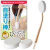 (Curved to Fit Your Back Perfectly) Self-applicator Stick, Tool for