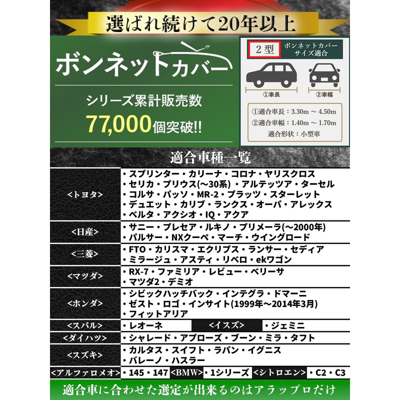【テマトラン】 車 ボンネットカバー 厚手 300d フロント 保護 車 カバー 自動車