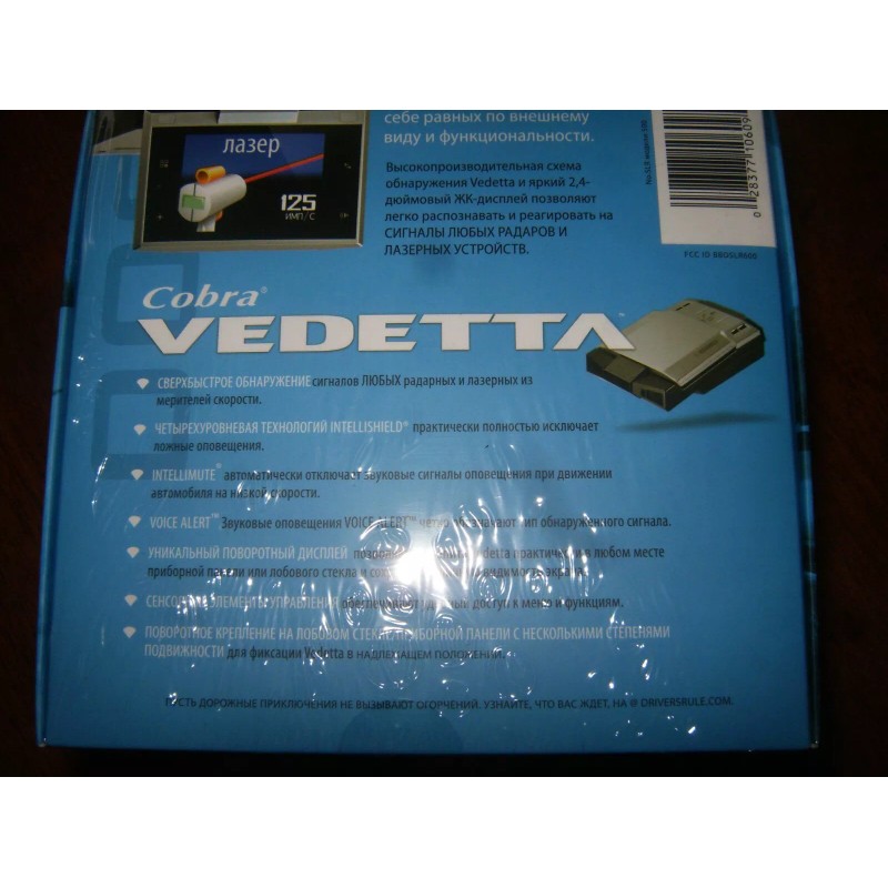 Cobra 2012 Cobra VEDETTA - SLR 500 RU - Radar