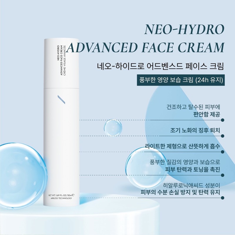 Neoderma Neo Hydro Advanced Face Moisture Cream 50ml / 네오더마