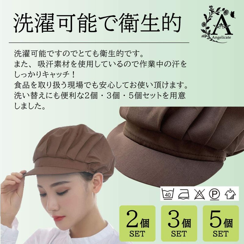 Angelicate Hygienic Hat with Brim Black Kitchen Clean Cap Hygienic