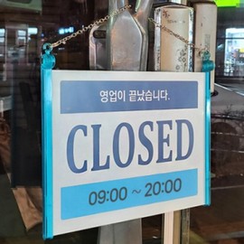 Hanging Open/Closed Store Sign Open Sign Blue 5ea