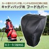 Caddy Bag, Hood Cover, Single Item, One Size Fits All