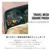 KiU K369-169 Travel Mesh Square Pouch, Travel Mesh Pouch, Unisex