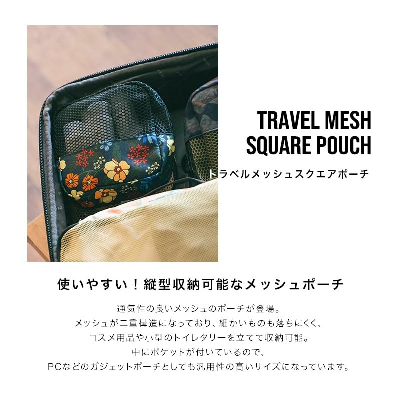 KiU K369-169 Travel Mesh Square Pouch, Travel Mesh Pouch, Unisex