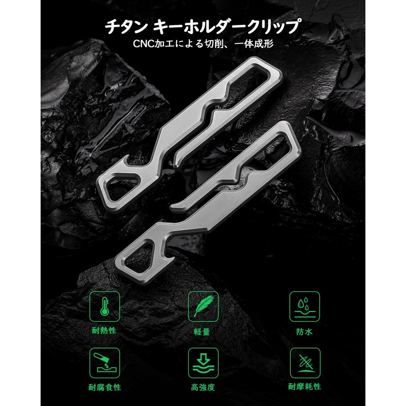 TISUR Titanium Key Chain Clip, Belt Loop Clip, Bottle Opener,