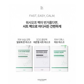 Lebon Cosmetics Rebon Dr. Renault Decon Gel Sheet Mask 1 box (5 sheets) Redness and rosacea soothing 1. Decon Sheet Mask 1 box / 르본 닥터르노 데콘겔 시트 마스크 1BOX (5매입) 붉은증 주사염 진정 1.데콘 시트 마스크 1BOX