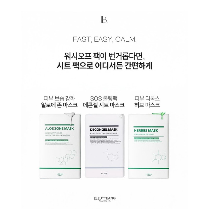 Lebon Cosmetics Rebon Dr. Renault Decon Gel Sheet Mask 1