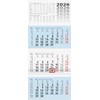BRUNNEN 3-Month Calendar 2026, Blue, 320 x 740 mm