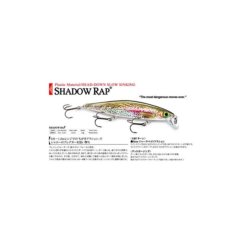 Rapala Shadow Rap Lure with Three No. 6 Hooks, 0.6-1.2