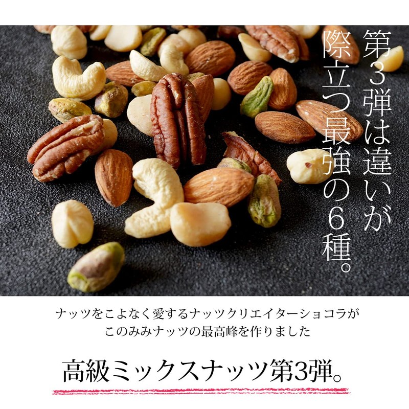 Konomimi Luxury 6 Types Mixed Nuts, 11.2 oz (320 g),