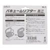 H&H VL-1 Vacuum Lifter Mini (Pack of 2), Sankyo Corporation