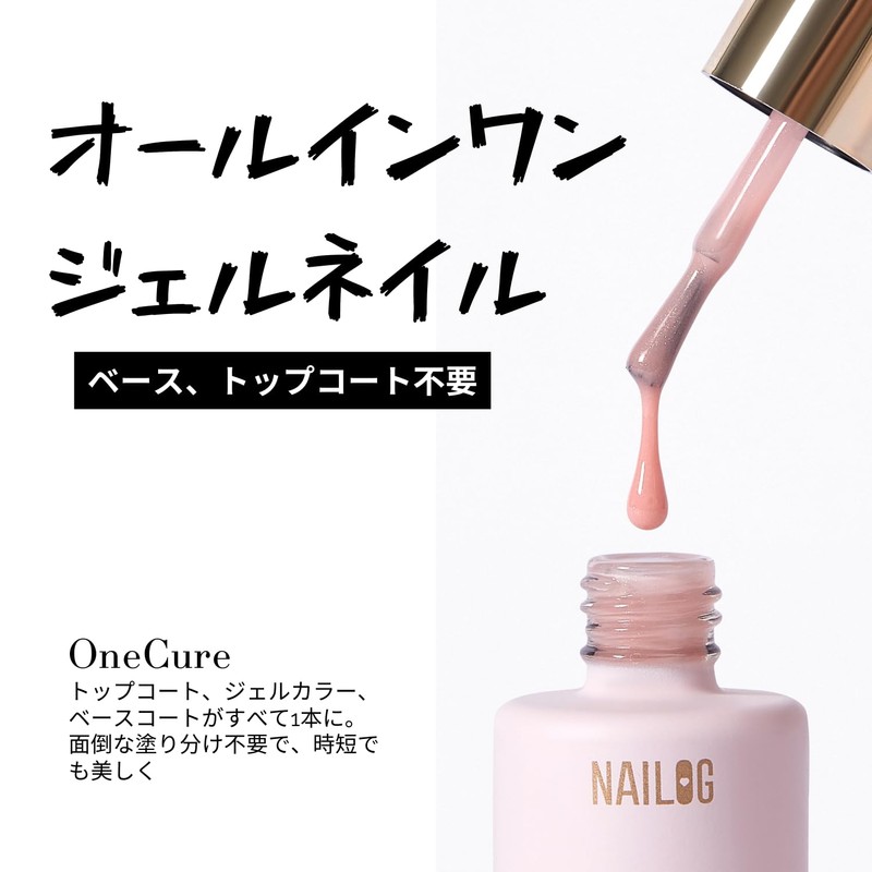 NAILOG Gel Nail 12ml, All in One Gel Nail Color,