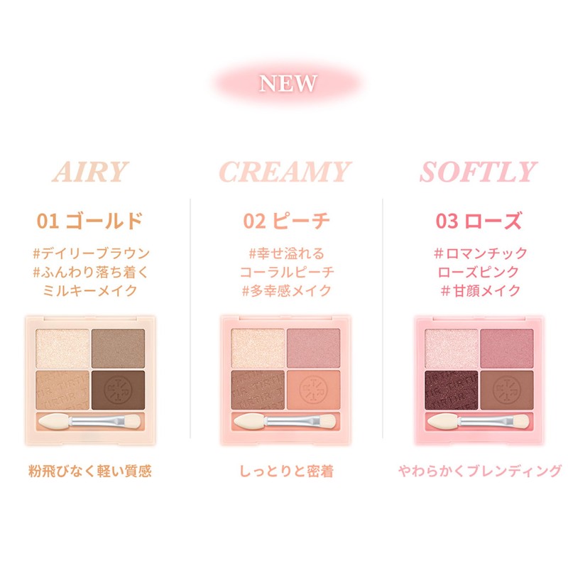 TIRTIR Milky Mellow Shadow (01 GOLD)