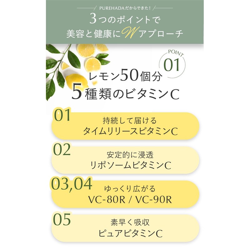 ビタミンC マルチビタミン プラセンタ 高濃度1000mgタイムリリースｘリポソーム 200mgｘ90粒入り（PURE HADA） 3個セット