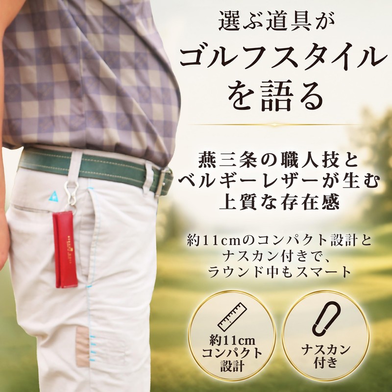 REBOOT GOLF グリーンフォーク ゴルフフォーク 本革収納ケース付 カラビナ付 ステンレス 持ち運び便利 ゴルフ用品 ゴルフアクセサリー