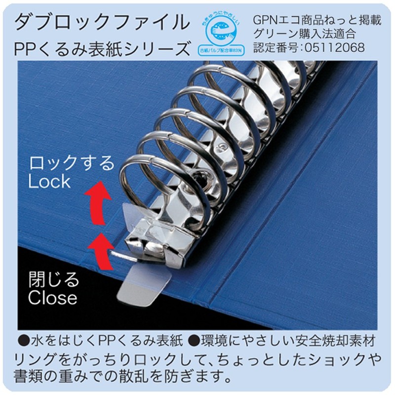 Maruman Dubl Lock F949R Metal Binder File, A4 Size, 30