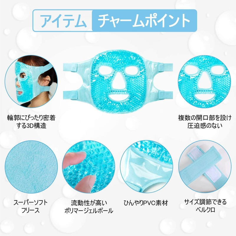 CatMoz Gel Face Mask, Cool and Cool, Skin Soothing, Eliminates