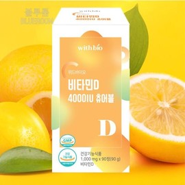 씹어먹는 비타민D 청소년 활성형비타민D 청소년영양제 어르신 Chewable Vitamin D Teen Active Form Vitamin D Teen Supplement for Seniors