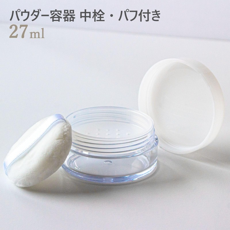 Natural Cosmetics Laboratory Powder Container with Puff, Powder Case, Powder