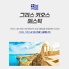 메스틱 매스틱 유산균 브로콜리 양배추 유산균 락티플란티바실러스 플란타럼 사균체 V133
