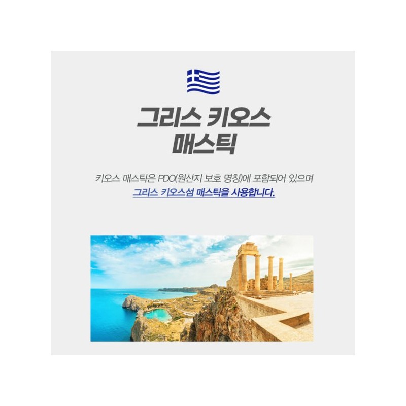 메스틱 매스틱 유산균 브로콜리 양배추 유산균 락티플란티바실러스 플란타럼 사균체 V133
