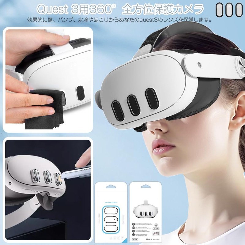ガラス保護 フィルム 3枚セット Meta Quest 3用 フロントレンズフィルム 合金+強化ガラス 互換品 保護フィルム