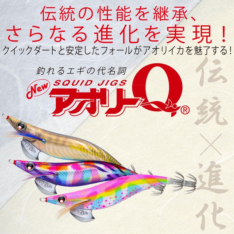 Yo-Zuri A997N-LRH Aori-Q Squid Jig, No. 3.5, LRH 05 Luminous