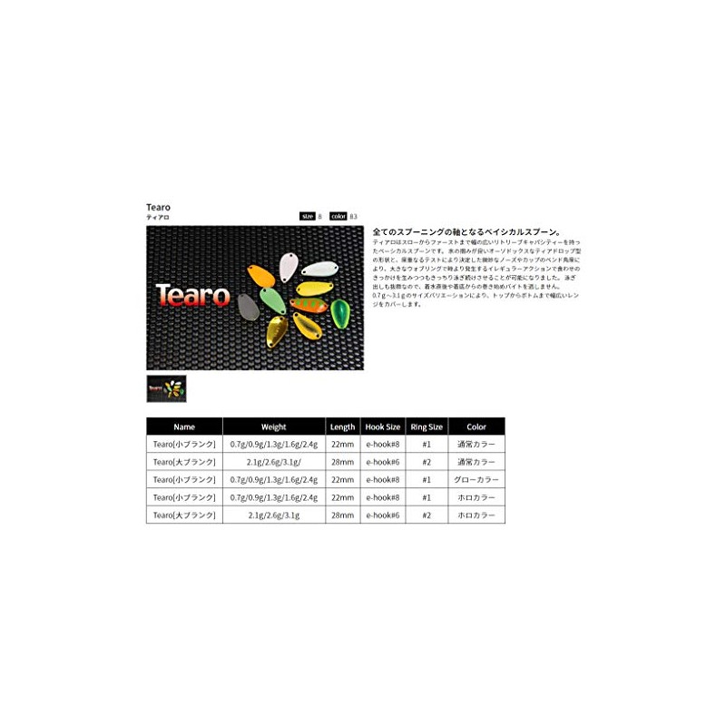 JACKALL Timon Tearo 1.6g #162 Daigo Secret Glow