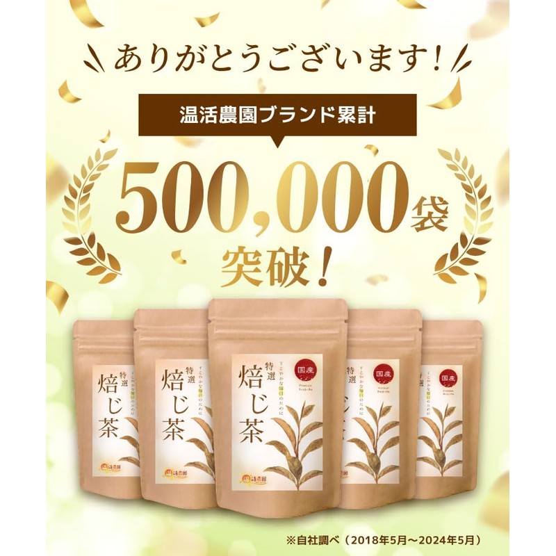 Warm Farm Japanese Special Roasted Tea Bags 0.1 oz (3
