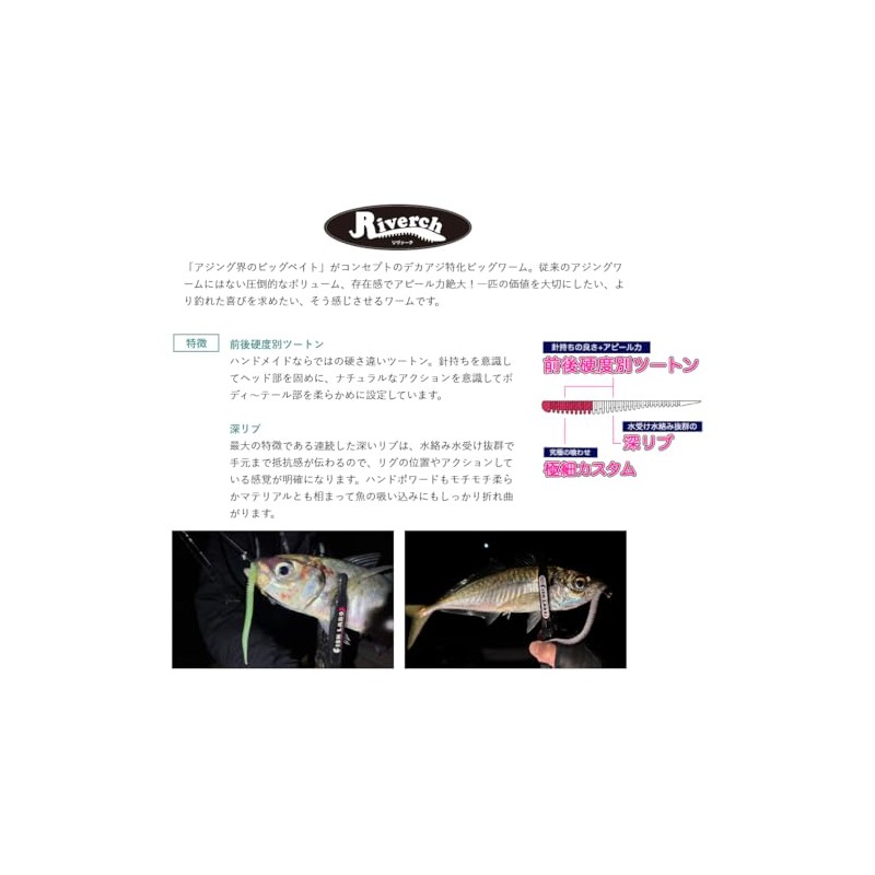 FishLabo Riverch 4.5 4.5 Inch #27 Glow Silas