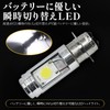 Meliore PH7 LED Hi/Lo Switchable Double Headlight S25 Double Ball