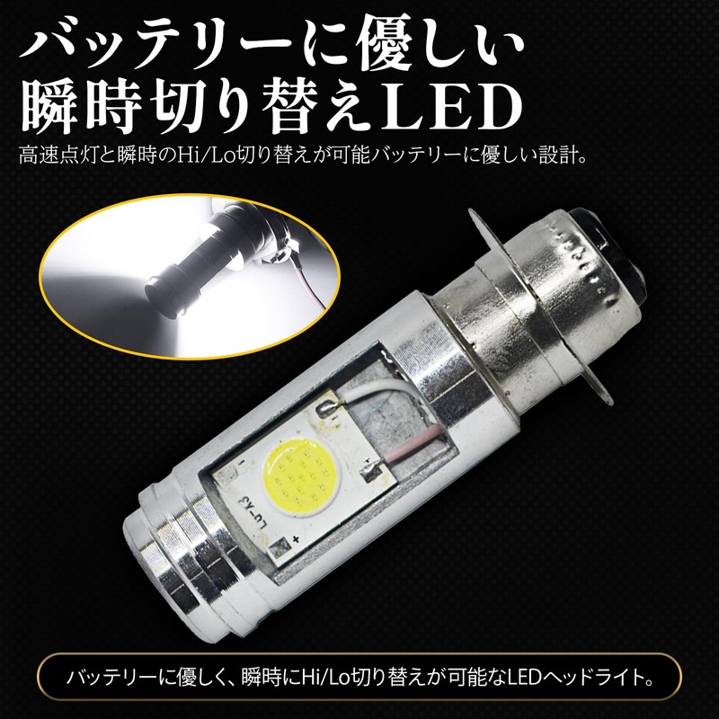 Meliore PH7 LED Hi/Lo Switchable Double Headlight S25 Double Ball