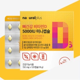 Dietary Supplement Vitamin D for daily wellness routines, capsules tablets powder or sticks, Korean Import, and, Everyday Use, Travel, Home or, Option 2
