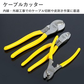 COZENTA Cable Cutter, Wire Cutter, Small, Tool, Steel (Cutting Capacity: 99.8 sq ft (30 m2)