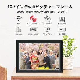 64GB Frameo 11 inch WiFi Digital Photo Frame, 1920*1280FHD 2K LCD Touch Screen Photo Frame Electronic, Auto-Rotate, Wall Mountable, Share photos/videos instantly with Frameo App from anywhere