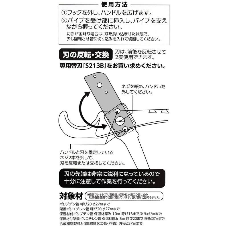 Bigman ATS-213 Resin Tube Cutter, Replacement Blade Type, Cutting Capacity