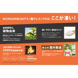 Nichiga BCAA 2:1:1 (Made in Japan), 7.1 oz (200 g), Plant-Derived Branched Chain Amino Acids, Unflavored, Fragrance-free, No Sweeteners [01]