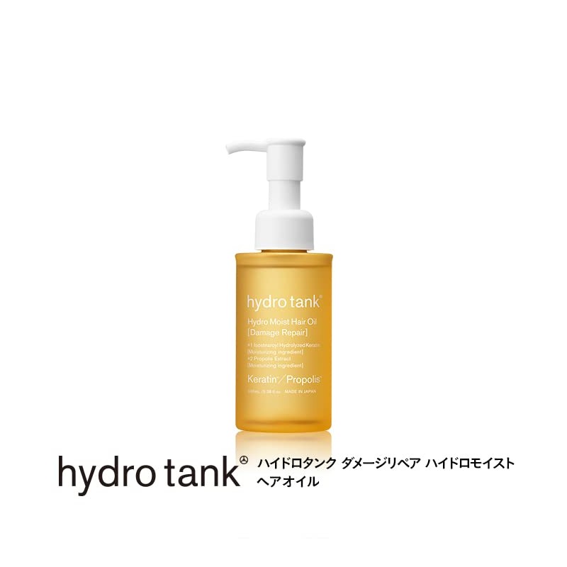 Hydro Tank Damage Repair Hydro Moist Hair Oil (Smooth Light