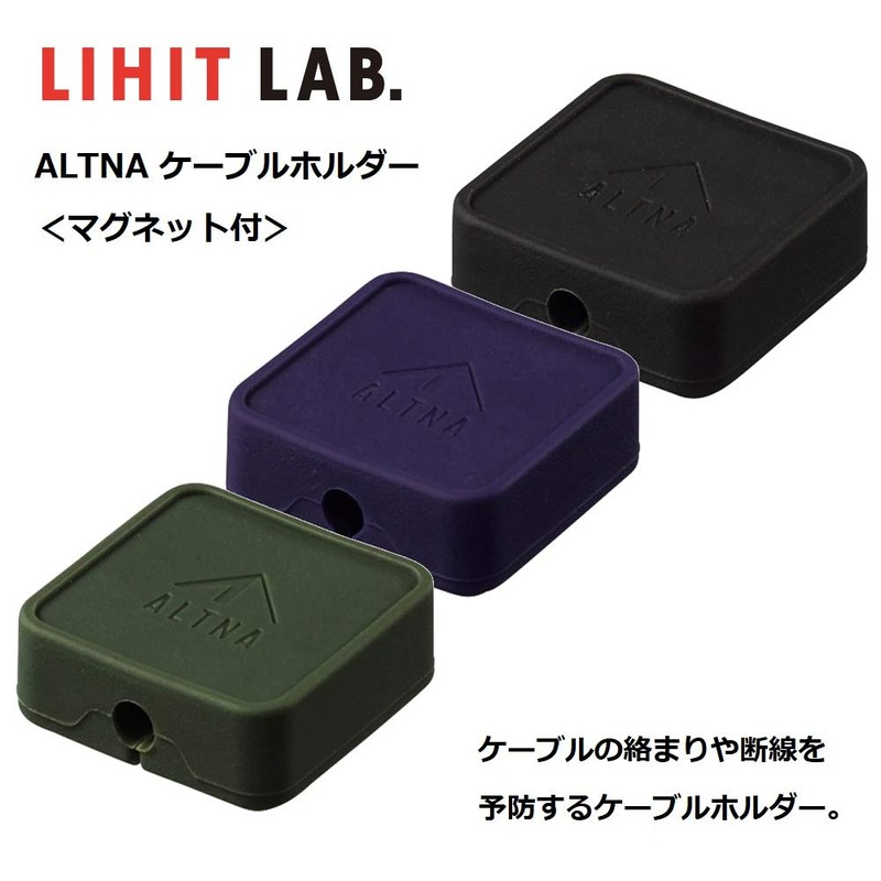 Lihit Lab A7758-24 Cable Holder with Magnet, Black