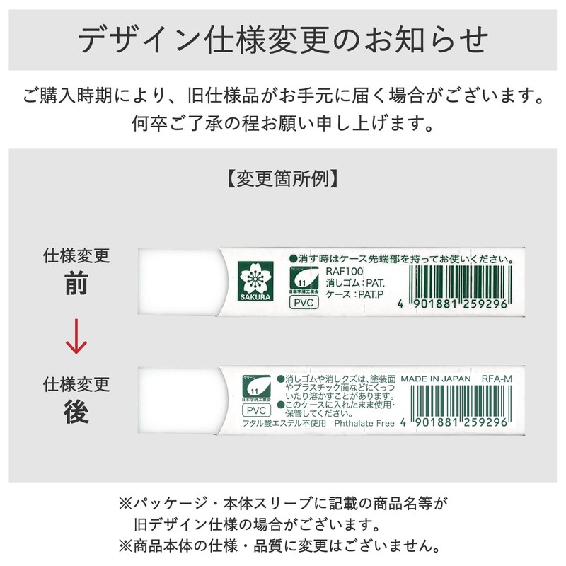 Sakura Crepas Eraser Arch 100 3 Pack RAF100-3P