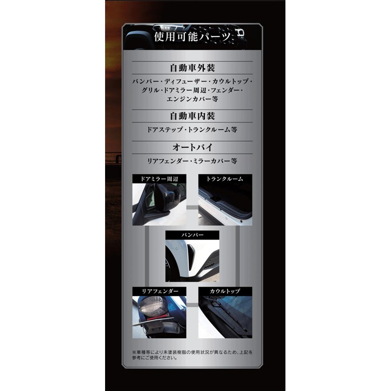 Kuroko Gloss King Car Unpainted Resin, Resurrection, Coating, Prevents Deterioration,