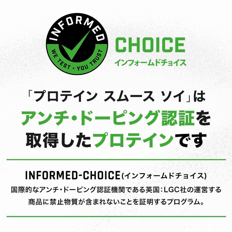 DNS プロテイン スムースソイ チョコレート風味 630g(約24回分) 自然で優しい甘味 筋肉を引き締めつつ体重をコントロール アスリート スポーツ 溶けやすい