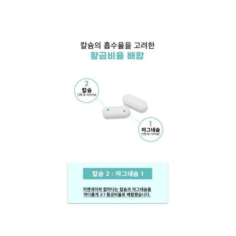 (4박스) 지엔네이쳐 칼슘 마그네슘 비타민D 아연 망간 프리미엄 90정 4박스