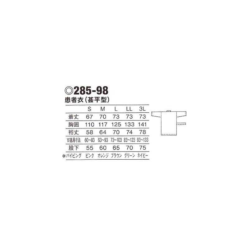 KAZEN 285-98 Patient Clothing (Jinbei Type), Medical Care, S-3L