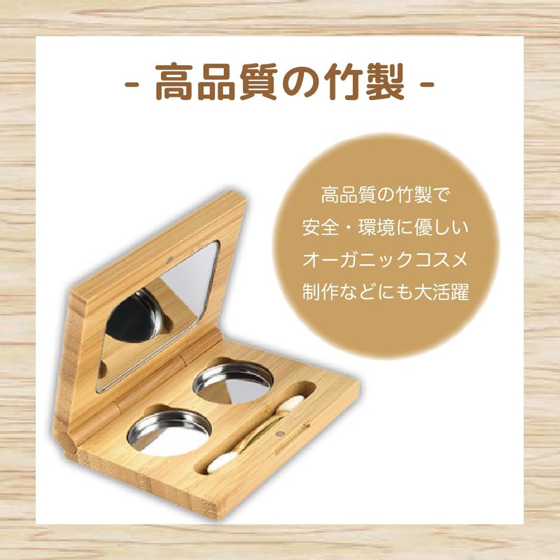 Sunbobby Bamboo Empty Eyeshadow Case Box Double Grid Tin Palette
