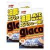 ソフト99 ガラコ コンパウンドクロス 6枚 自動車ガラス用 油膜取り 撥水下地処理 04063 (2個セット)