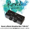 Revol Effects EJB-01 Simpline Box Junction Box
